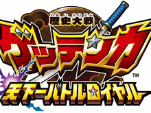 セガの人気カードゲームがニンテンドーDSに登場『歴史大戦ゲッテンカ 天下一バトルロイヤル』 画像
