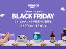 「Amazonブラックフライデー」先行セールが11月27日より開始！Amazonデバイスや人気のApple製品がお買い得に 画像