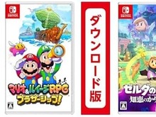 【Amazonブラックフライデー】スイッチ関連セールまとめ！マリパやマリルイRPG最新作が登場、クーポンがもらえるスタンプカードも実施 画像