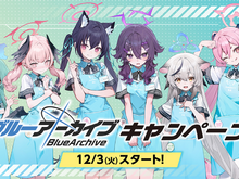 ローソン限定『ブルアカ』キャンペーンが12月3日より開催！セリカたちが可愛い「ブルアカマンチョコ」の販売や、クリアファイルの配布など 画像