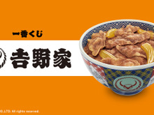 異色の「一番くじ 吉野家」発売!テイクアウト容器風の陶磁器や紅生姜入れ風小物入れ、ラストワン賞は「牛丼並盛 フィギュア」 画像