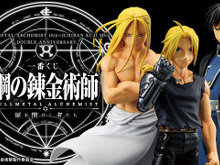 「鋼の錬金術師」新作一番くじが発売！お父様とマスタング大佐、ラストワン賞には最終決戦後の姿になった「エルリック フィギュア」も 画像
