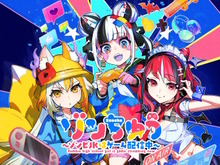 コロコロコミック初のVTuber「ゾンちゅう」爆誕！Mika Pikazo氏による“3人のモンスター娘”が世界一の配信者を目指す 画像