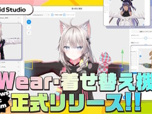 オリジナル3Dキャラクター作成無料ソフト『VRoid Studio v2.0.0』公開！『VRChat』向け3Dキャラクターの着せ替え・カスタマイズ機能がより充実 画像