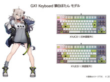 ホロライブ・獅白ぼたん、ラプラス・ダークネスのカラーリングが可愛い!「GX1 Keyboard」コラボゲーミングキーボードが本日12月2日より予約受付開始 画像