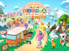 『あつ森』のマイデザインが使える！スマホ向け『どうぶつの森 ポケットキャンプ』買い切り版に読み込み機能が追加でプレイヤーから歓喜の声 画像