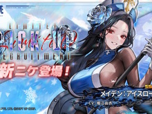 全身タイツのお姉さん僧侶は好きですか？『勝利の女神：NIKKE』新ニケ「メイデン：アイスローズ」12月5日実装！ 画像