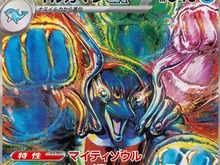 「北斗の拳」原哲夫先生が『ポケカ』のイルカマンを描く！新ハイクラスパック収録の「あたたたたーーーーーっ!!」なSARイラストが迫力満点 画像