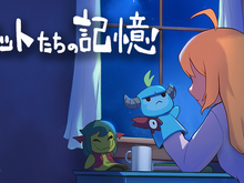 泣ける怪物×少女ADV『メグとばけもの』外伝が“無料”で配信開始！本編とDLCをつなぐブラウザ短編、スマホでも遊べる 画像
