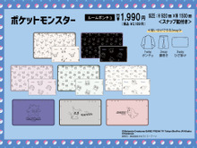 『ポケモン』デザインの「3wayルームポンチョ」がドンキで発売!ピカチュウやヤドン、ホゲータまでデザインは8種類 画像