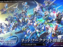 シリーズ最新作『SDガンダム ジージェネレーション エターナル』ネットワークテスト開催決定!本日12月4日より参加者募集スタート 画像
