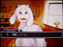 表情豊かで可憐なトリエルの大学生活を描く『UNDERTALE』のファンメイドADV『トリィめきメモリアル』PC向けに日本語対応で公開 画像