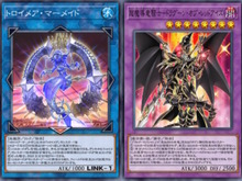 「トロイメア・マーメイド」や「ゴブリン」「ドラグーン・オブ・レッドアイズ」まで！『遊戯王マスターデュエル』で5枚の禁止カードが一挙無制限に 画像