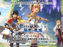 ライザ、クラウディアたちが参戦!『アナザーエデン』×『ライザのアトリエ』コラボ開幕 画像