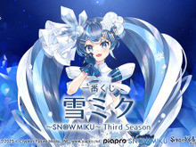 歴代雪ミクも大集合!「雪ミク」新作一番くじの全ラインナップ公開―A賞「2025年Ver.フィギュア」は描き下ろしデザイン 画像