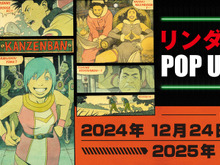 伝説の異色RPG『リンダキューブ』キャラデザ・田中達之氏による「新規描き下ろしイラスト」展示へ!12月24日オープンの「ポップアップストア」にて 画像