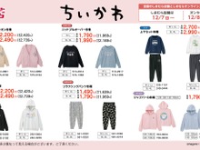 「ちいかわ」なりきれる“着る毛布”も!アパレルや防寒アイテムなど日常使いしやすいグッズがしまむらに登場 画像
