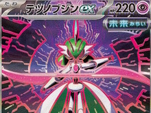 『ポケカ』新弾「テラスタルフェスex」の激レアカードが大人気!『金銀』25周年記念「スカジャン」再販も話題―「ポケモン」ニュースランキング 画像