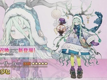『FGO』新規サーヴァント「★5 ロウヒ」実装決定！イベントで「アビゲイル〔サンタ〕」も配布―宝具演出には“マスター”の姿も 画像