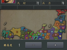 コーエーテクモゲームス、iPhone/iPod Touch/iPad向けに『信長の野望・全国版』などを配信開始 画像