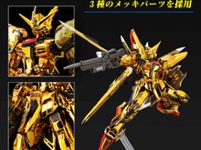 新作ガンプラ「RG アカツキガンダム(オオワシ装備)」発売!3種のゴールドメッキを施して、「ヤタノカガミ」の煌めくコーティングを表現 画像
