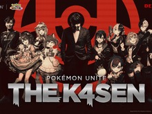 天宮こころ、赤見かるびも出場！k4sen主催のイベント「Pokémon UNITE The k4sen」開催決定―戦いの舞台は『ポケモンユナイト』へ 画像