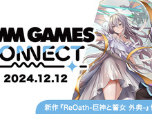 新作『ReOath -巨神と誓女 外典-』事前登録の開始日が決定！「DMM GAMES CONNECT」第2回が配信 画像