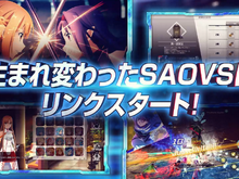 長期メンテナンス中のスマホゲーム『SAO ヴァリアント・ショウダウン』サービス再開決定！新バトルシステム「マルチバトル」実装など、充実のアップデート 画像