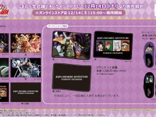 “魂を抜かれた花京院典明人形”デザインのコインケースも！しまむらから「ジョジョ」第3部アパレルアイテムが12月14日に発売 画像