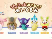 『ポケモン』可愛い顔した世界王者「パチリスさん」ついにぬいぐるみ化!?新商品の持ち物でまたもファンから注目を集める 画像