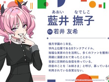 『学マス』のレッスントレーナー役声優たち、全員揃って「新アイドル」を兼任へ―指導する立場から一転、まさかの“ライバル役”として立ちはだかる 画像