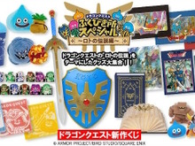 メタリックブルーに輝く「ロト装備」がクール!「ドラクエ ふくびき所スペシャル ~ロトの伝説編~」のオンライン販売スタート 画像