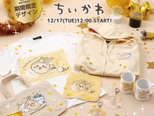 1月22日は「うさぎ」の誕生日!好きな「ちいかわ」グッズを作成できる「Talking Heads ODM」から期間限定デザインが発売中 画像