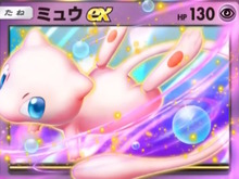 『ポケポケ』新パック「幻のいる島」いよいよ本日12月17日リリース!「ミュウex」から「プテラex」まで、発表済みの新カード全17種を一気見 画像
