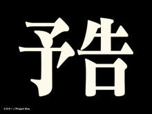 マクドナルド、あるコラボの“予告”を無言で投稿―分かりやすぎる画像でファンから期待の声「この2文字だけでBGMが再生される」 画像