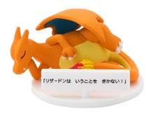 リザードンが無視しちゃう!『ポケモン』フィギュア「いうことを きかない!」12月19日発売―“しらんぷり”や“そっぽをむく”ポケモンたち、でも可愛い 画像