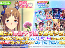 『ウマ娘』新衣装の「グラスワンダー」実装決定!甲冑に薙刀を装備、まさに大和撫子な凛々しい勝負服 画像