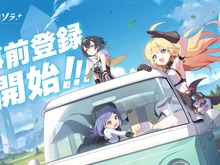 Yostar新作『ステラソラ』プレイ動画&アニメPV、キャラ情報など一挙公開!公式サイトでは事前登録もスタート 画像