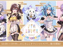 にじさんじ「ちょまぬい」が可愛すぎると話題に!ルンルンたち「いずれ菖蒲か杜若」がメイドになっておもてなし 画像