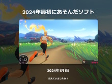 今年一番遊んだソフトは？総プレイ時間は？スイッチのプレイ記録を確認できる「Nintendo Switch 2024 ～今年の振り返り～」公開 画像