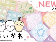 「ちいかわ」が“ホイップ!!”になっちゃった…タオル美術館の新作に漫画の一コマのようなデザインなど、どれも可愛い全9種がラインナップ 画像