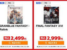 『DQM3』や『グラブル リリンク』が2,499円！『ガンダムブレイカー4』3,299円、『FE無双 風花雪月』1,999円など、ゲオ オンラインのクリスマスセールが更新 画像