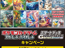 『ポケカ』キャンペーンがローソンで開催！ピカチュウたちが描かれたオリジナルクリアファイル全9種を先着・数量限定で配布 画像