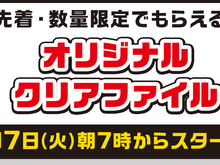 ローソンにて『ポケカ』キャンペーン開催決定！「ピカチュウex・カビゴンex」や「ルギアex・バンギラスex」のオリジナルクリアファイル全9種が用意 画像