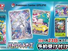 『ポケカ』新拡張パック「バトルパートナーズ」ポケセンオンラインで予約開始も激混み―待ち時間は1時間以上、早めのアクセスで時間短縮を 画像