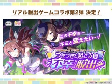 『ウマ娘』6th EVENT開催決定！リアル脱出ゲームコラボ第2弾や最新フィギュアなど、注目情報が続々【ぱかライブTV Vol.48まとめ】 画像