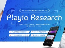 スマホゲーマーの約半数がゲーム内IPコラボイベントで復帰の経験あり―Playioリサーチの調査より 画像