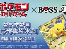 『ポケカ』×飲料ブランド「BOSS」コラボが2月実施！ユーザー間では「BOSSの指令」が来るかと盛り上がる 画像