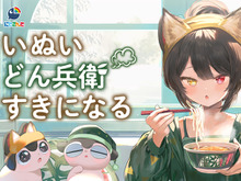 にじさんじ・戌亥とこが「日清のどん兵衛」とコラボ！“朝にぴったりなどん兵衛”を決める生配信や、特製ステッカーをプレゼント 画像