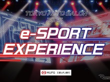 「eスポーツとクルマ文化の融合」東京オートサロン2025で「eスポーツエクスペリエンス」開催へ 画像